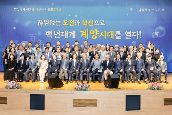 ▲ 민선 8기 출범 3주년 기념식 단체사진.