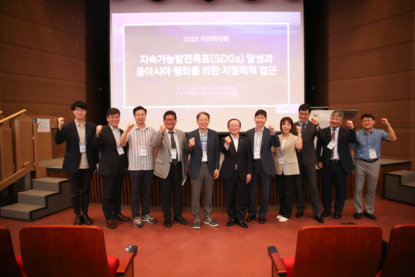 ▲ '2025 지리학대회 접경지역 AI 특별 세션' 참석자들 기념촬영 모습.