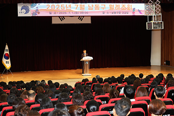 ▲ 박종효 남동구청장 취임 3주년 기념식.