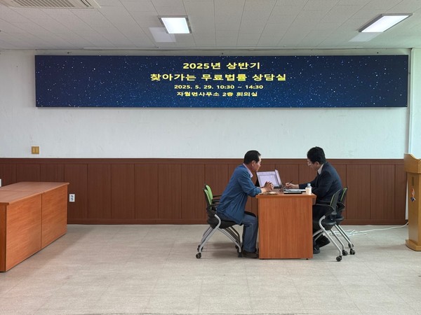 ▲ 2025년 상반기 찾아가는 무료법률상담실.