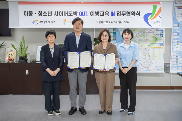 ▲ 아동·청소년 사이버도박 예방교육을 위한 업무협약 체결 모습.