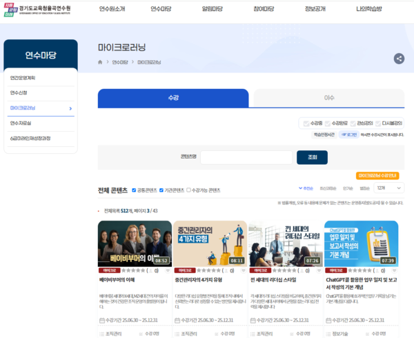 ▲ 2025년 마이크로러닝 콘텐츠 임차 콘텐츠 썸네일.
