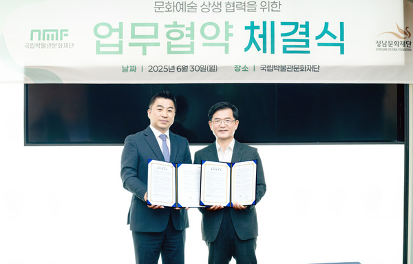 ▲ 사진 오른쪽 성남문화재단 윤정국 대표이사와 정용석 국립박물관문화재단 사장이 업무협약을 체결하고 있다.