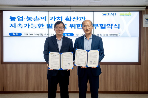 ▲ 경기도농수산진흥원-국립농업박물관 업무협약식.