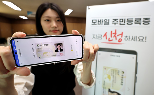 ▲ 대구 군위군 부계면사무소에서 한 시민이 발급받은 모바일 주민등록증을 들어 보이고 있다. /뉴시스