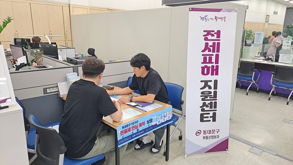 ▲ 동대문구청 1층에 마련된 전세피해지원센터에서 전세사기 피해 지원 상담을 진행하는 모습.