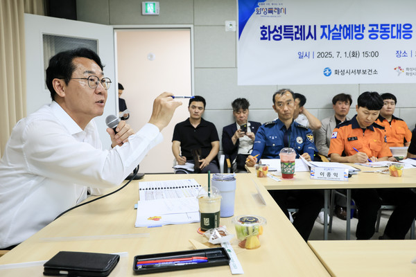 ▲ 정명근 화성특례시장이 '자살예방 및 위기 대응 체계 강화를 위한 유관기관 공동대응 대책회의를 주재하고 있다.