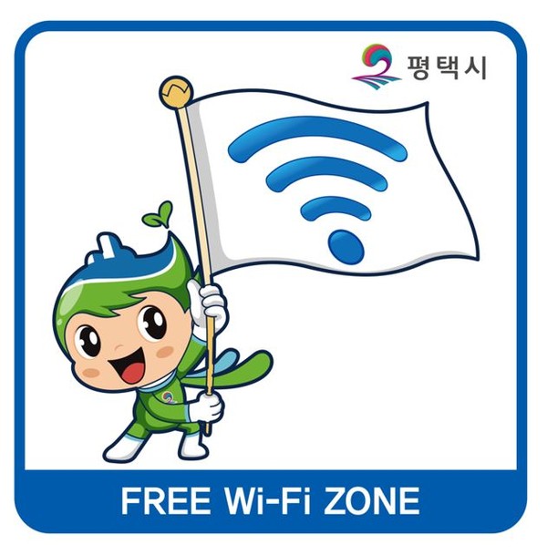 ▲ 평택시 공공와이파이 대상지 스티커.