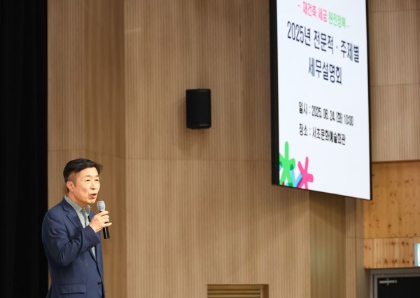 ▲ 전성수 서초구청장이 지난 6월 24일 오전 10시 서초문화예술회관에서 열린 2025년 전문적·주제별 세무설명회에서 인사말씀하고 있다.