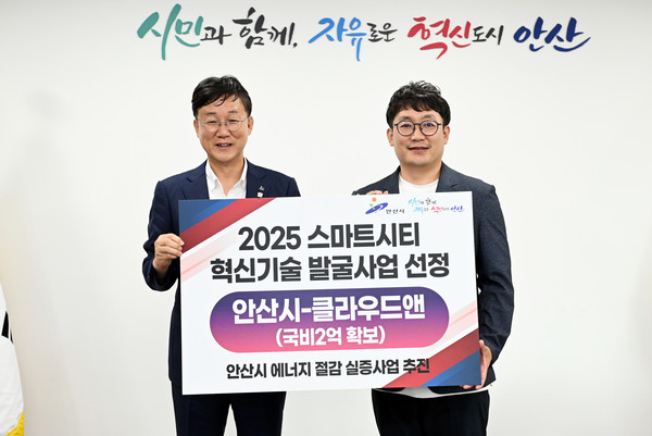 ▲ 이민근 안산시장(왼쪽)과 김정석 (주)클라우드앤 대표(오른쪽).