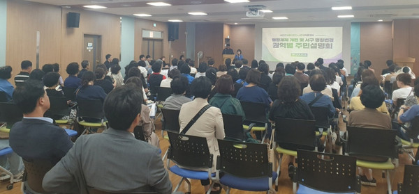 ▲ 서구, 행정체제개편 및 서구 명칭변경 권역별 주민설명회.