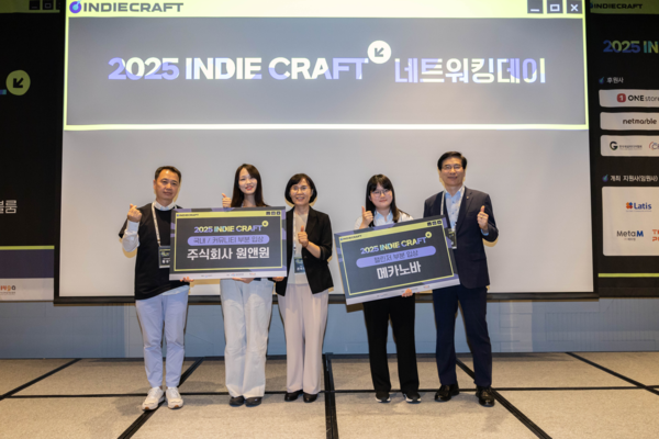 ▲ ‘2025 인디크래프트 네트워킹데이’ 우수개발사 선정 모습.