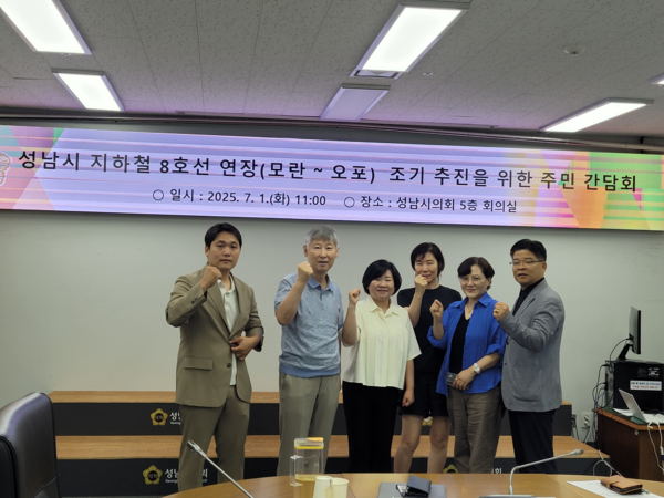 ▲ '지하철 8호선 연장 조기 추진을 위한 주민간담회' 참석자들 기념촬영 모습.
