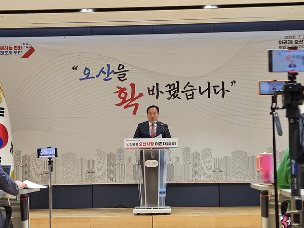 ▲ 이권재 오산시장 민선8기 취임 3주년 기자회견 모습.