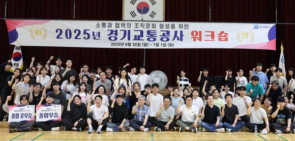 ▲ 2025년 경기교통공사 워크숍.