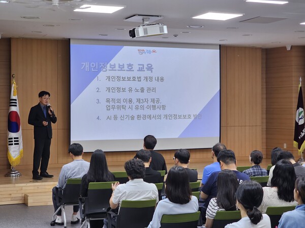 ▲ 2025 개인정보보호 및 정보보안 교육.