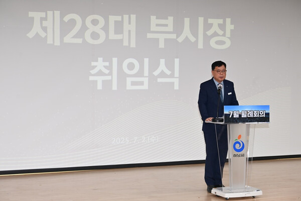 ▲ 김용천 제28대 하남시 부시장이 취임사를 하고 있다.