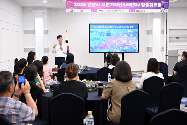 ▲ 이민근 안산시장이 안산시 시민기자단 및 시민DJ 합동 워크숍에서 안산시의 현안과 미래 비전을 설명하고 있다.