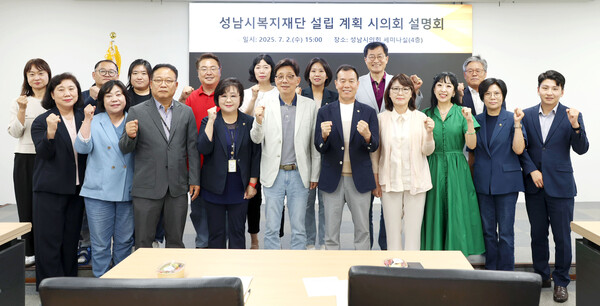 ▲ 복지재단 설립 관련 설명회 단체사진.