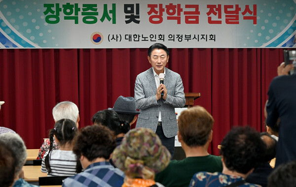 ▲ 김동근 시장이 대한노인회 의정부시지회의 ‘제6회 장학금 전달식’에 참석해 인사말을 하고 있다.