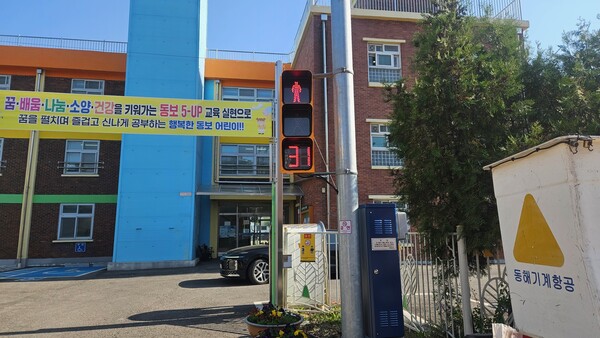 ▲ 보행신호 적색 잔여기간 표시기.