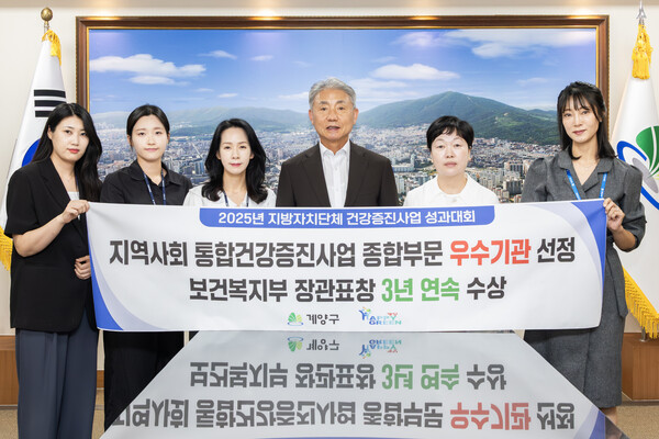 ▲ 지역사회 통합건강증진사업 ‘3년 연속’ 보건복지부 장관상 수상 기념사진.