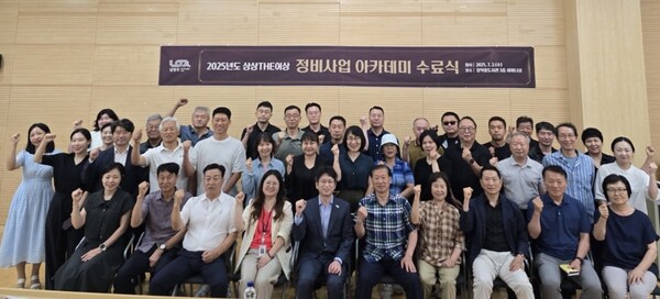 ▲ 남양주시 ‘상상THE이상 정비사업 아카데미’ 수료식 개최 모습.