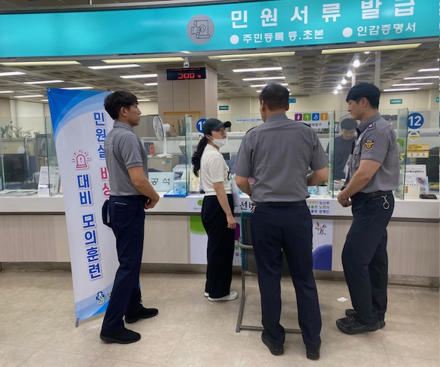 ▲ 하반기 민원실 비상상황 대비 모의훈련 실시 모습.