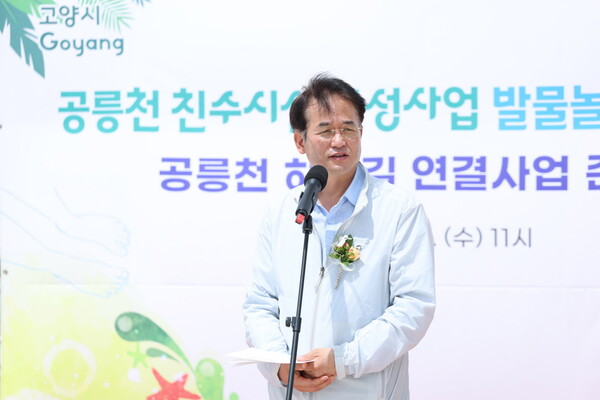 ▲ 이동환 고양특례시장이 '공릉천 원당교 일원 발물놀이터 개장식'에서 인사말을 하고 있다.