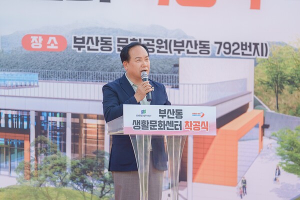 ▲ 이권재 오산시장이 '부산동 생활문화센터' 착공식에서 인사말을 하고 있다.