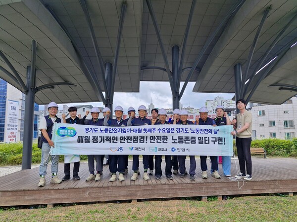 ▲ 군포시흥안양과천·산업안전보건공단 합동점검 실시 후 기념촬영 모습.