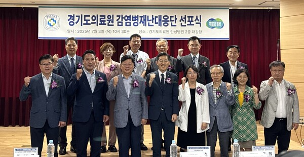 ▲ 감염병재난대응단 선포식.