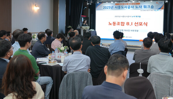 ▲ 노동조합 BI 선포식.