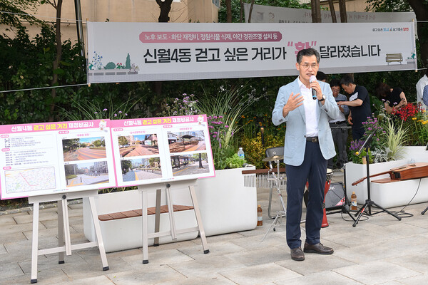 ▲ 양천구 ‘신월4동 걷고싶은거리’ 준공행사에서 인사말을 전하는 이기재 구청장.