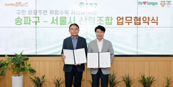 ▲ 송파구청에서 협약서 교환 및 기념촬영하는 박인규 조합장(좌)과 서강석 구청장(우).