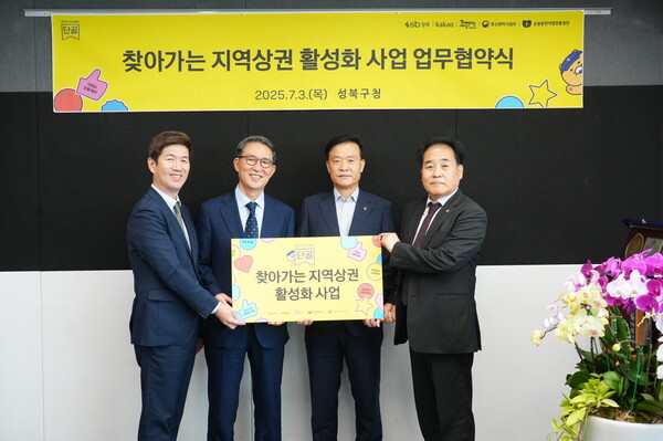 ▲ 이승로 성북구청장(왼쪽 세 번째)과 관계자들이 찾아가는 지역상권 활성화 사업 업무협약식에서 기념촬영을 하고 있다.