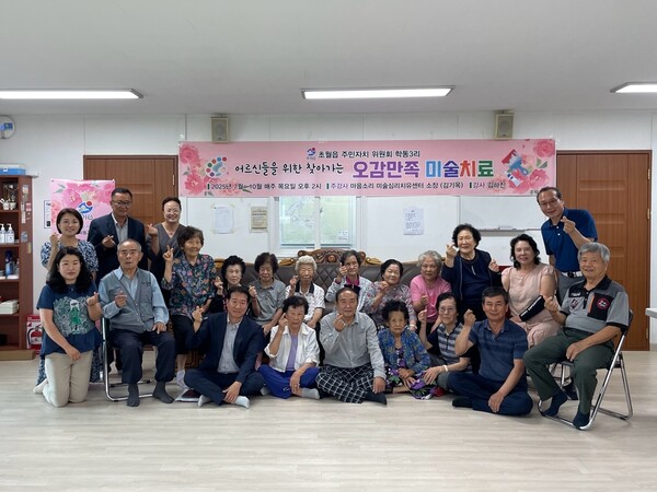 ▲ 광주시 초월읍 '찾아가는 오감만족 미술치료 프로그램' 참여자들 기념촬영 모습.