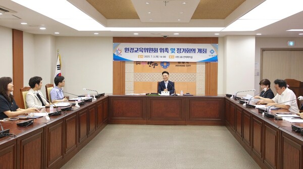 ▲ 안양시 환경교육위원회 위촉식 및 정기회의 개최 모습.