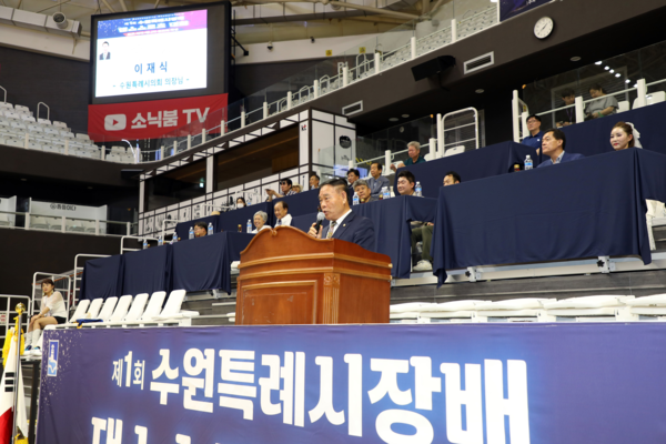 ▲ 수원특례시의회 이재식 의장이 '제1회 수원시장배 댄스스포츠대회'에서 축사를 하고 있다.