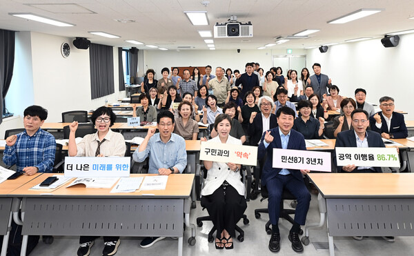 ▲ 민선8기 3년차 구청장 공약사항 추진상황 보고회.