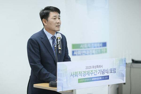 ▲ 화성특례시의회 배정수 의장이 사회적경제 주간행사에 참석해 축사를 하고 있다.