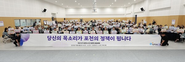 ▲ '민선8기 포천시 인구정책 대토론회' 참석자들 기념촬영 모습.