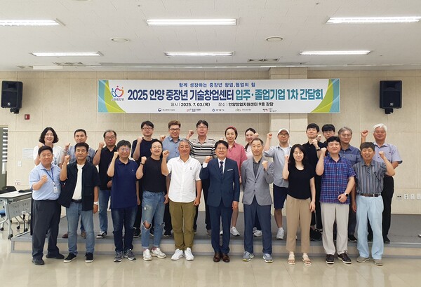 ▲ 안양산업진흥원은 3일 중장년 기술창업센터 입주 및 졸업기업 간담회를 개최했다.