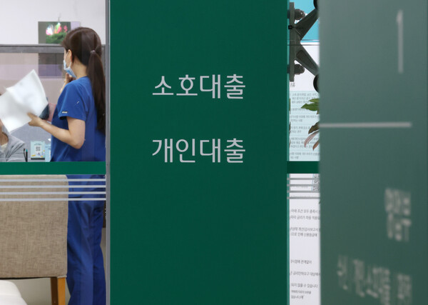 ▲ 서울 시내의 한 시중은행에 대출상담 창구에서 시민이 상담을 받고 있다. /뉴시스