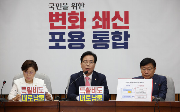 ▲ 국민의힘 원내대책회의 에서 민주당 추경 규탄하는 송언석. /뉴시스
