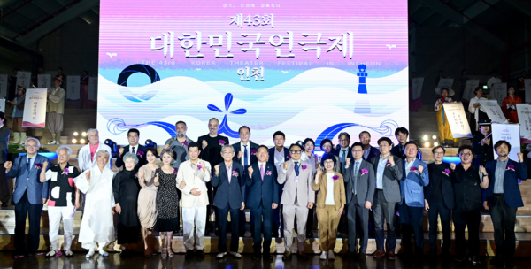 ▲ 유정복 인천광역시장이 5일 중구 상상플랫폼에서 열린 ‘제43회 대한민국연극제 인천 개막식’에서 기념촬영을 하고 있다.