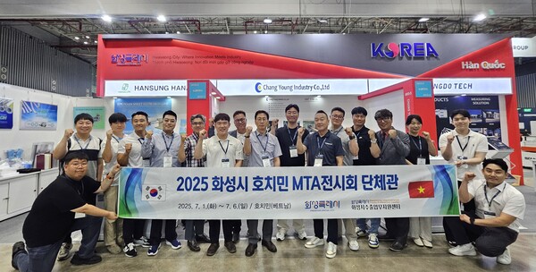 ▲ 2025 베트남 호치민 MTA전시회 화성특례시 단체관에 참여한 화성특례시 및 관내 6개 기업 관계자들이 기념촬영을 하고 있다.
