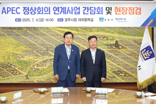 ▲ 강경성 KOTRA 사장(오른쪽)이 APEC 정상회의 연계사업 간담회 및 현장점검을 위해 경주시청을 방문해 주낙영 경주시장과 기념촬영을 하고 있다.