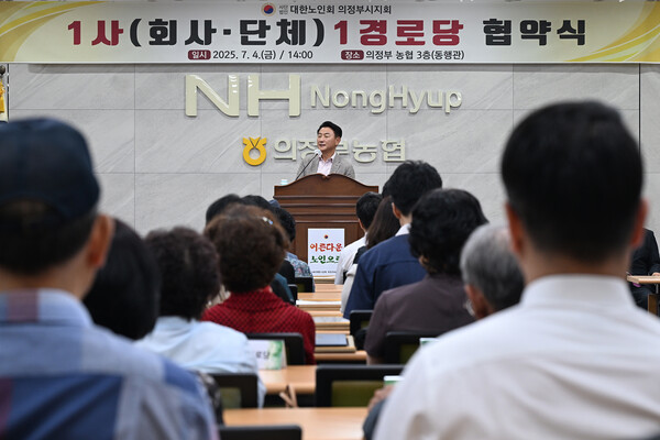 ▲ 김동근 시장이 ‘1사1경로당 협약식’에 참석해 인사말을 하고 있다.