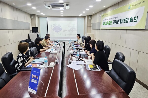 ▲ 디지털튜터 일자리협력망 회의 개최 모습.